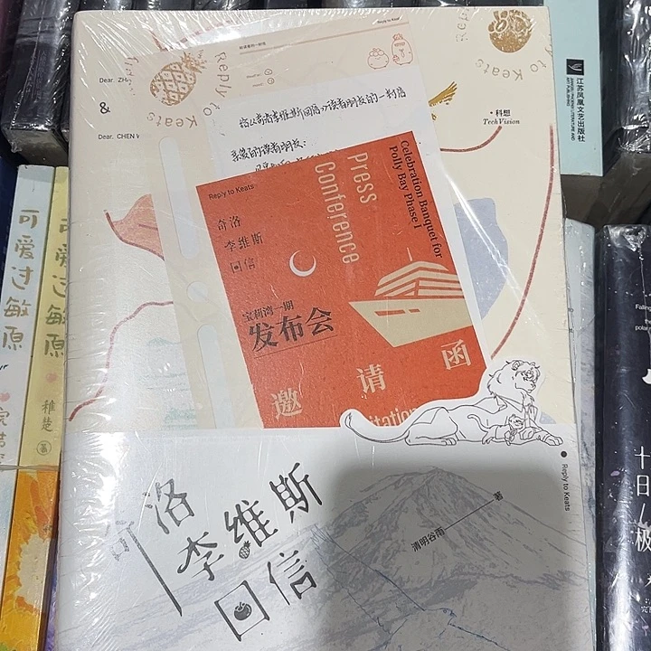 奇洛李维斯回信全新正版