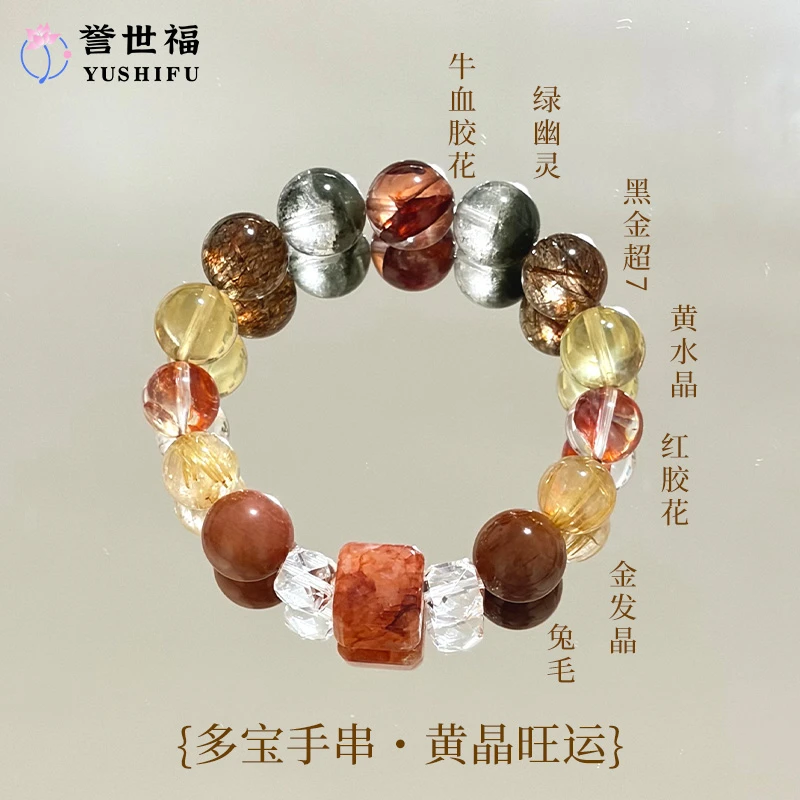 黄晶旺运 ·多样性发一