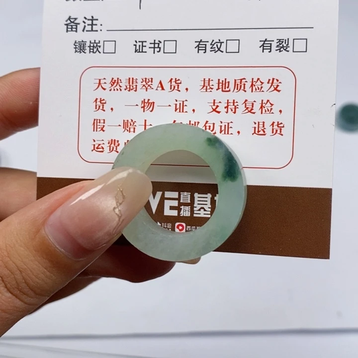 翡翠戒指未镶嵌翡翠戒指016