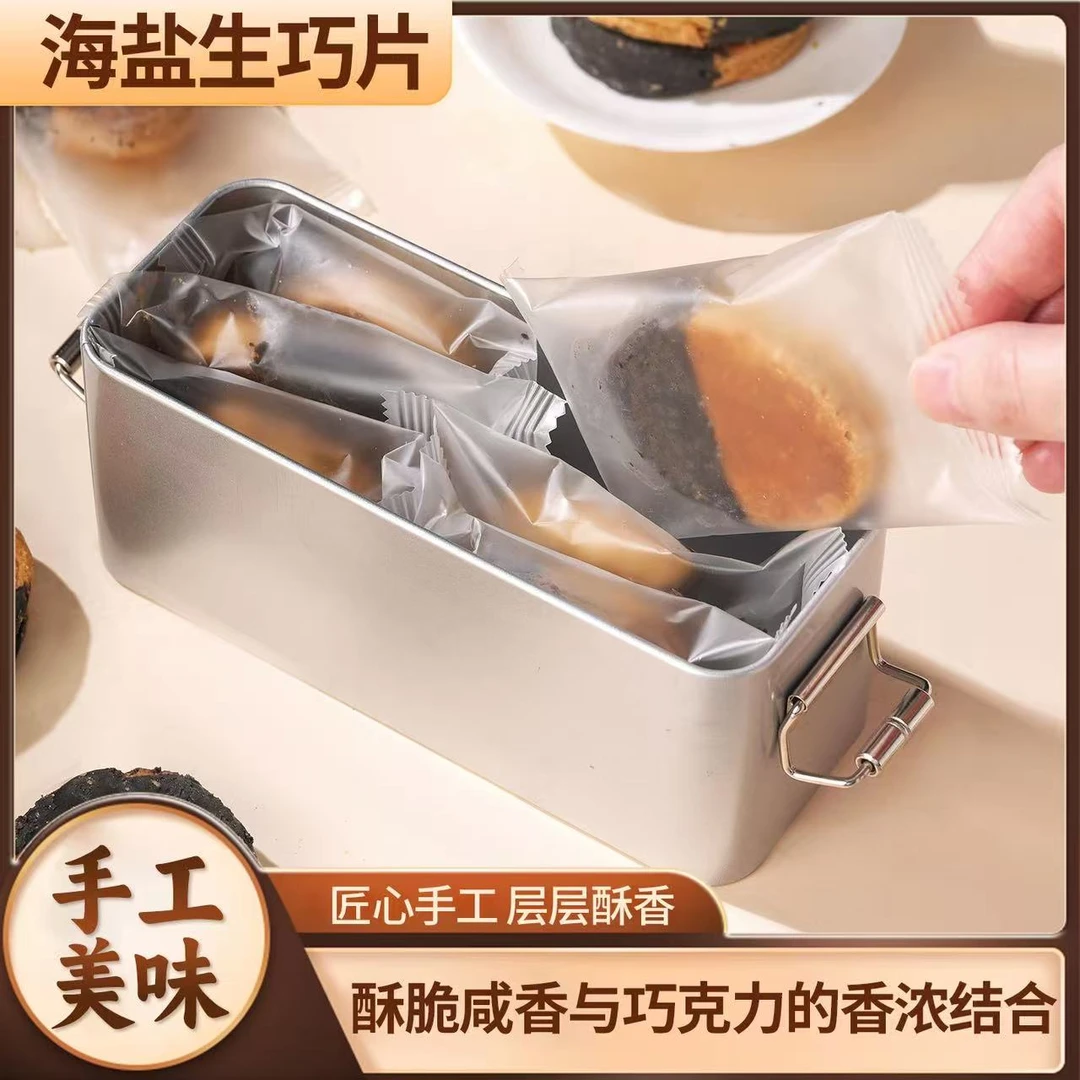 【到手两盒】铁盒海盐生巧酥片巧克力饼干香浓纯可可美味下午茶零食