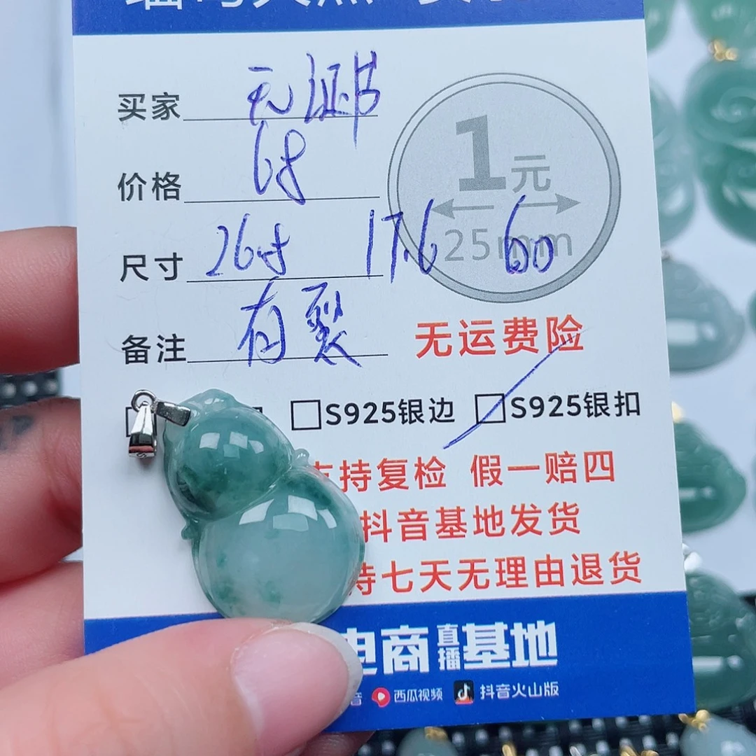 翡翠银S925镶嵌吊坠(不含链)