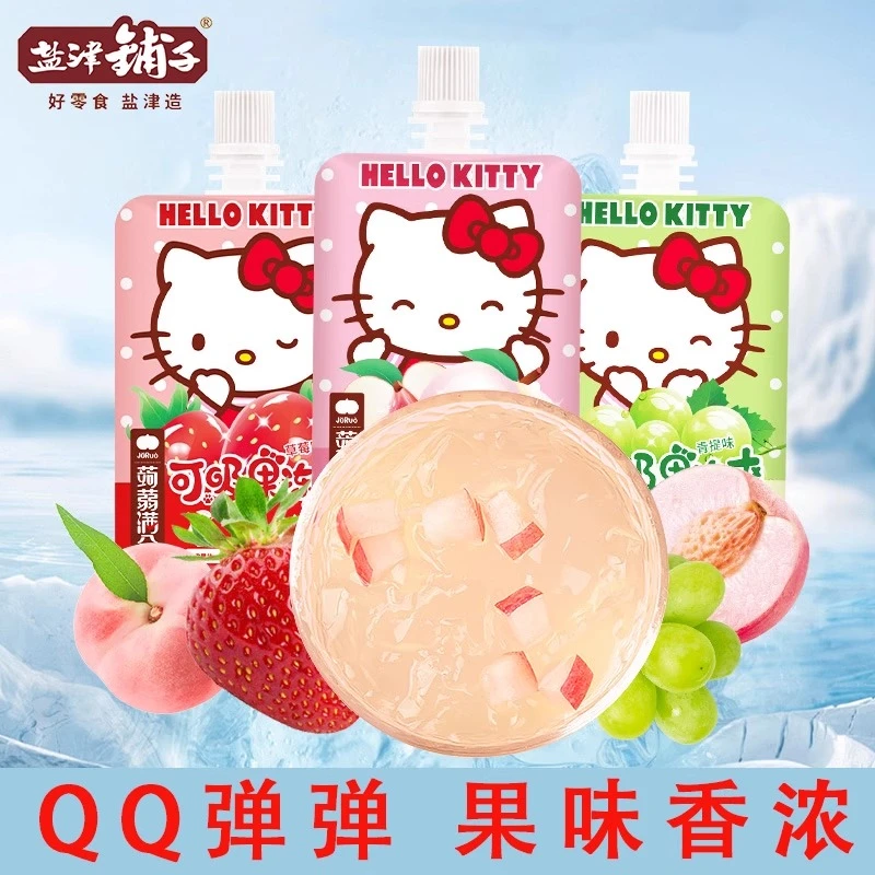 Hello Kitty六一儿童节女朋友休闲小零食盐津铺子吸吸乐果冻小吃