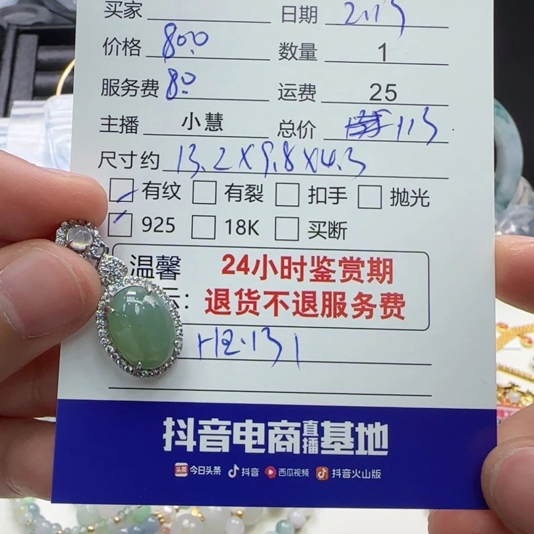 翡翠颈饰银S925镶嵌翡翠
