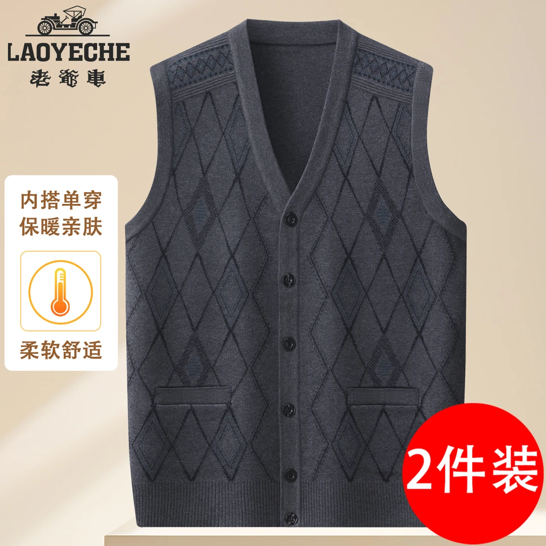老爷车中老年男士毛衣开衫背心爸爸装针织马甲老年人春秋马夹坎肩