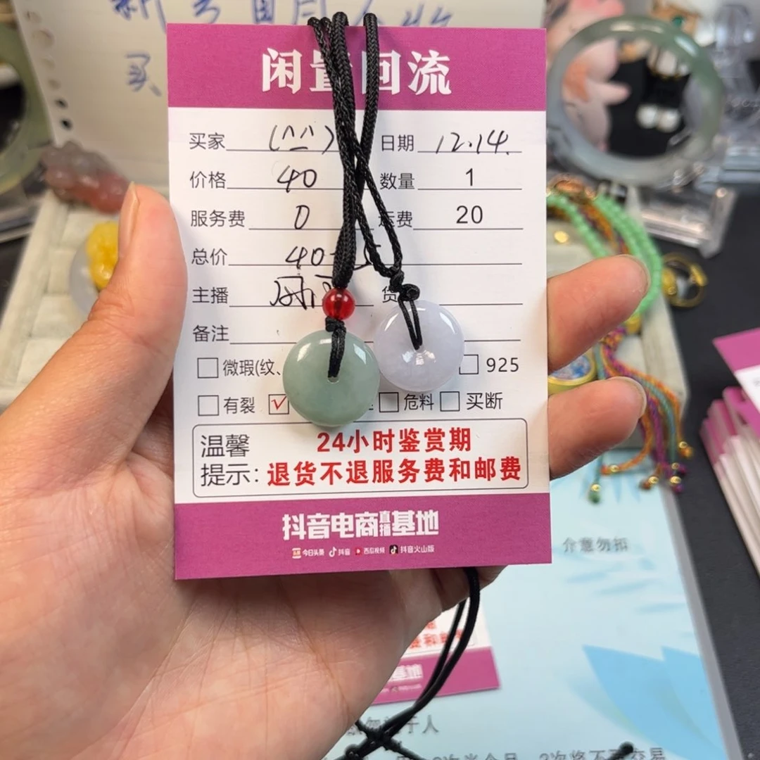 颈饰未镶嵌翡翠(***)