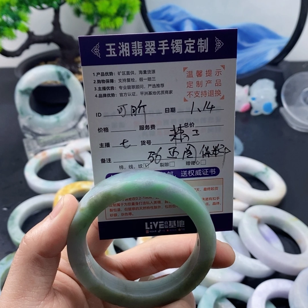 定制翡翠翡翠手镯未镶嵌(**)