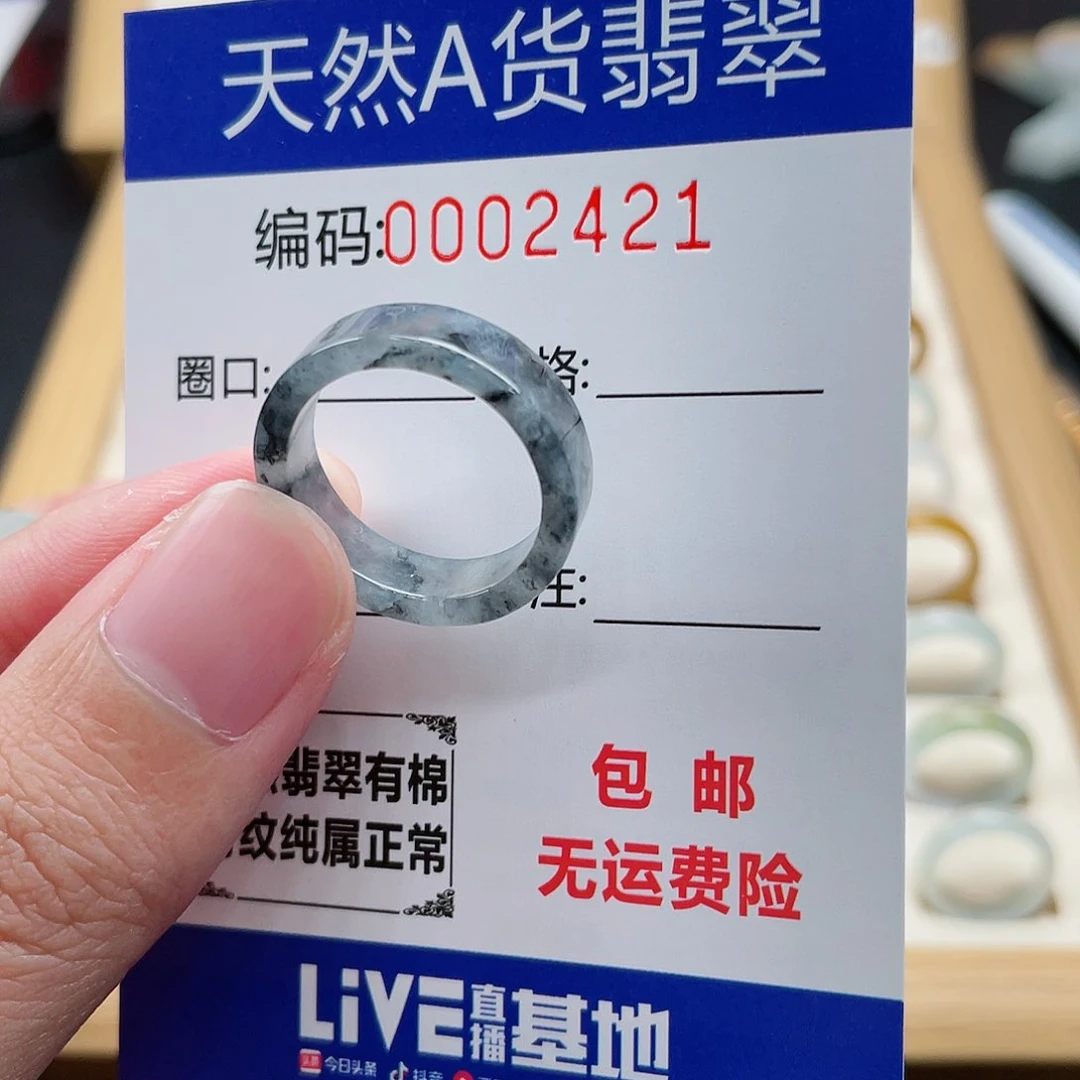 翡翠戒指未镶嵌L*e天然翡翠Ａ货圈口17