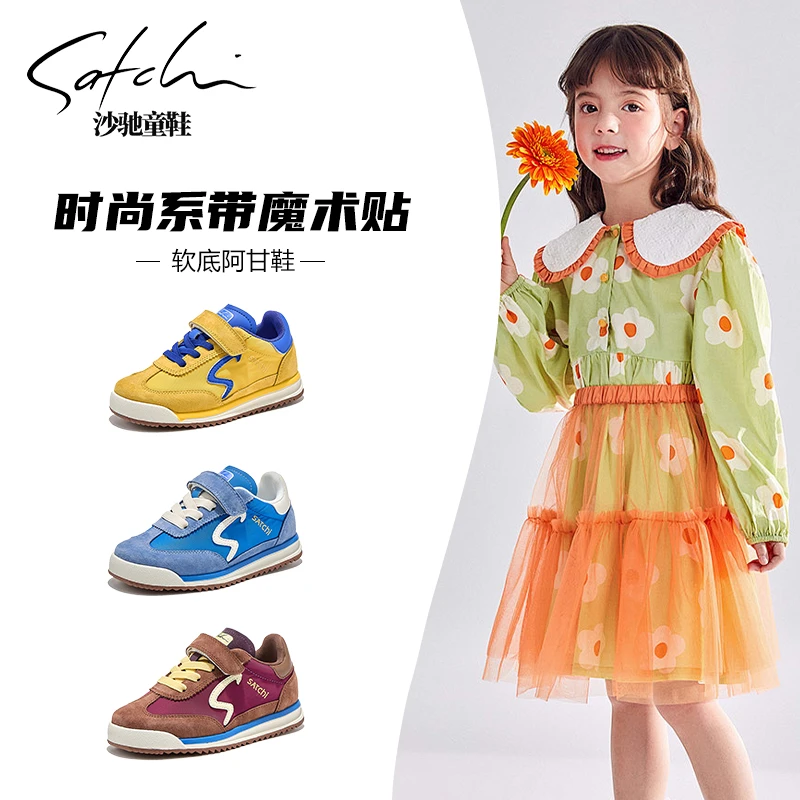沙驰童鞋春秋新款运动鞋女童阿甘鞋男童时尚防滑休闲中大童24640