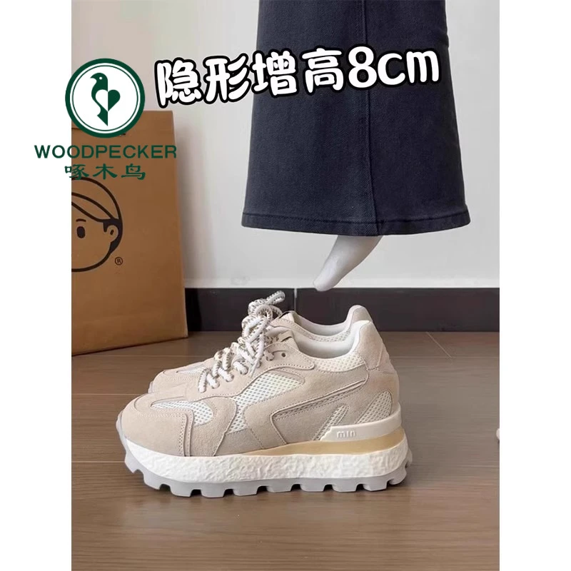 啄木鸟内增高8cm夏款网透厚底百搭阿甘鞋2025小个子运动休闲老爹