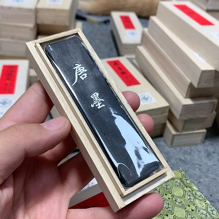 王***骥金水月轩墨条清仓