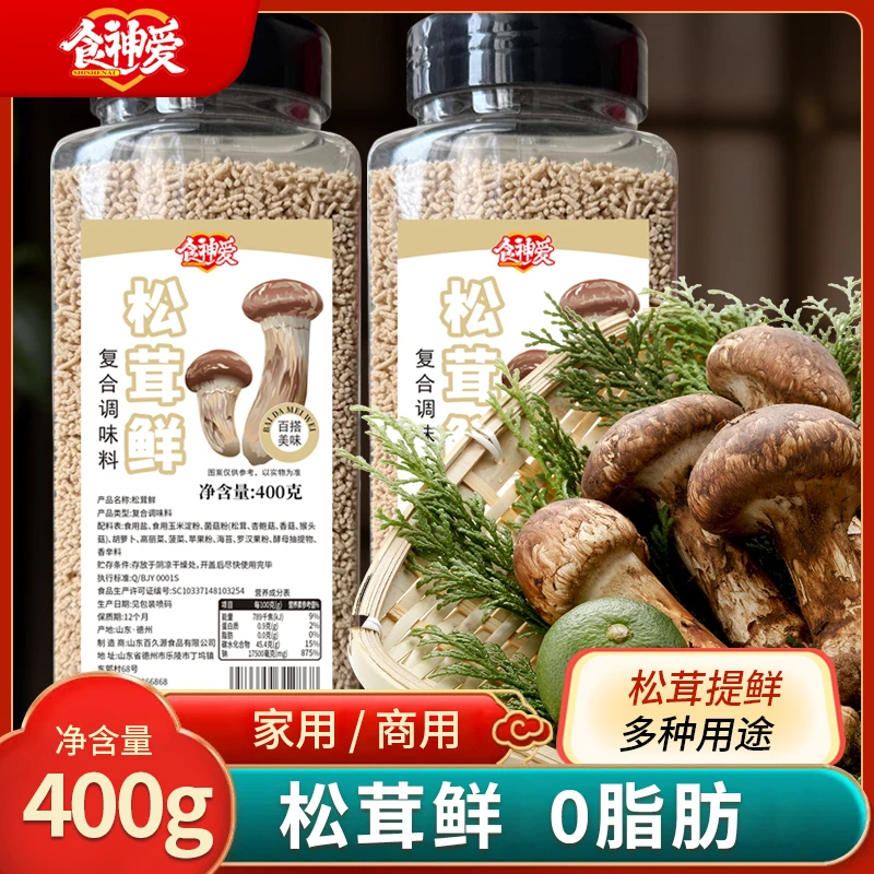松茸鲜调味料代替鸡精味精炒菜提鲜煲汤调味
