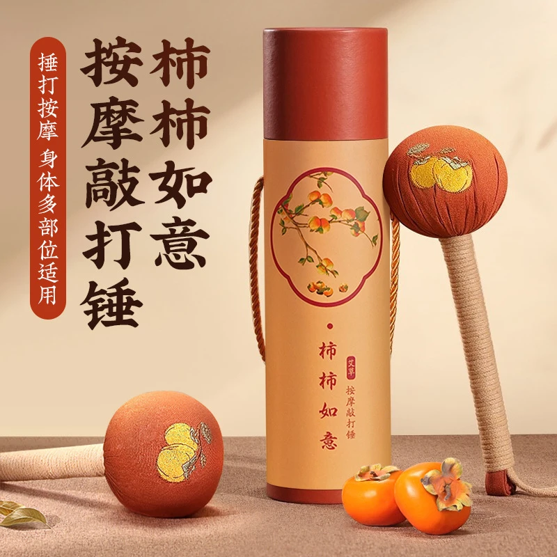 艾草锤送长辈送老师高档柿柿如意艾草养生锤艾灸锤礼品便携工具