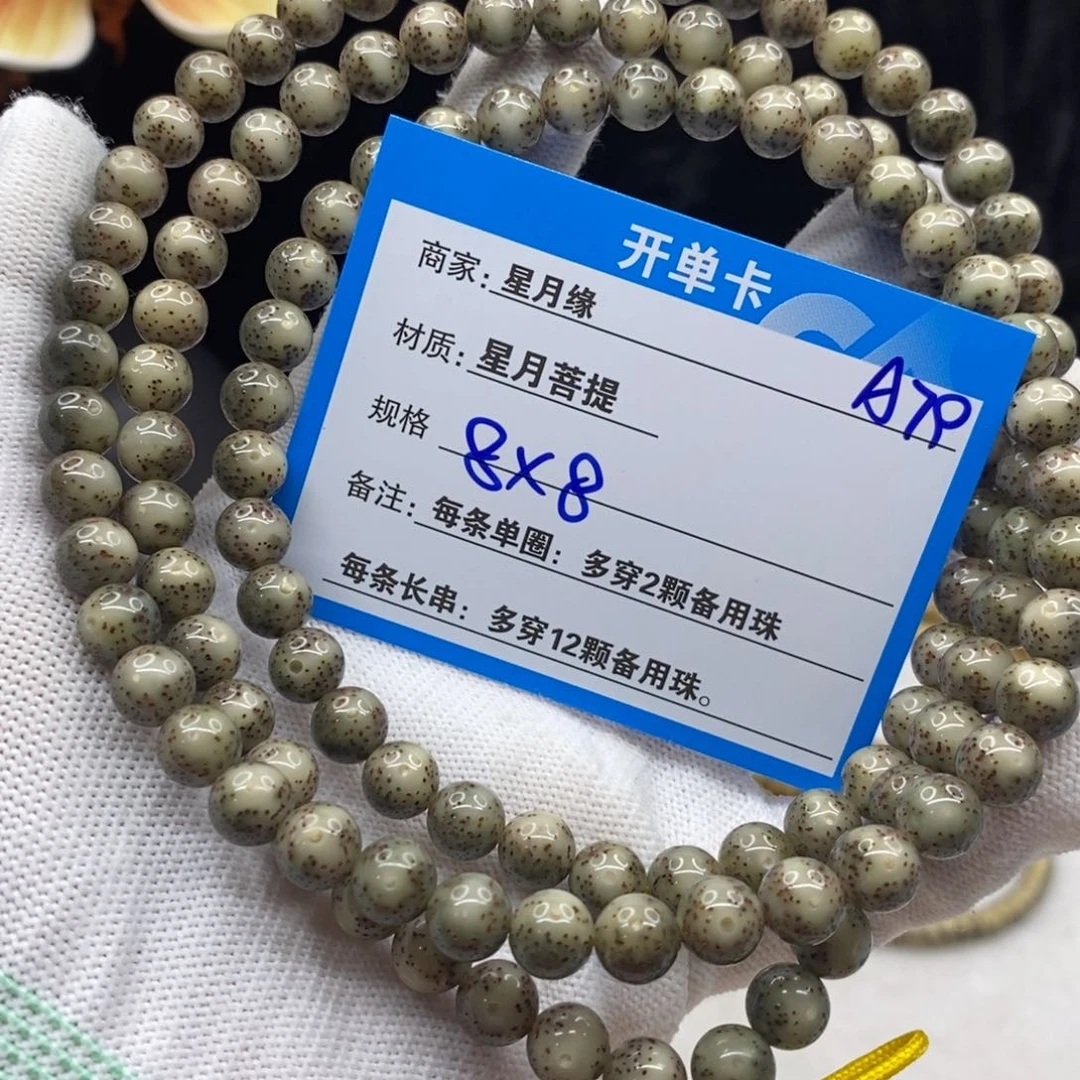 【闪购商品】星月菩提手串A79—————