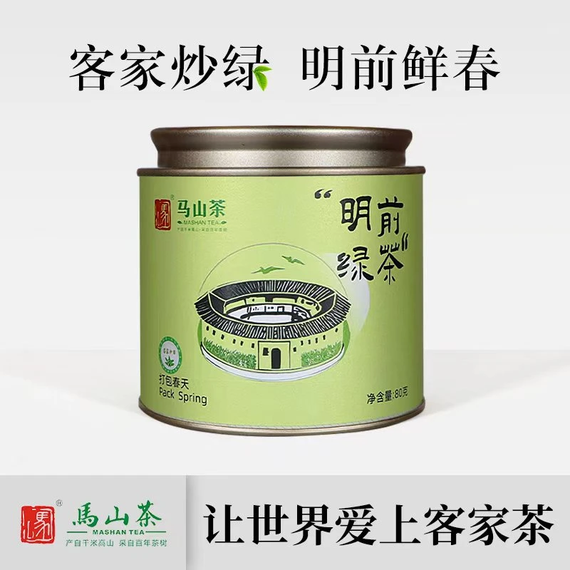 2025年客家炒绿  马图村  马山明前绿茶80g/罐  尝鲜价