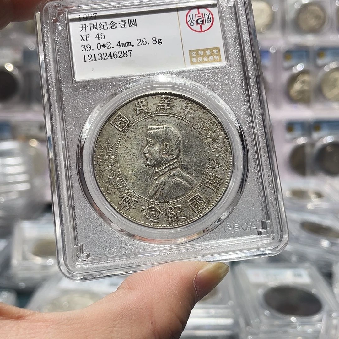 永***明银如图所见的是一个