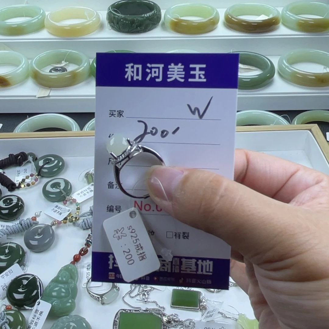 简***福和田玉戒指未镶嵌
