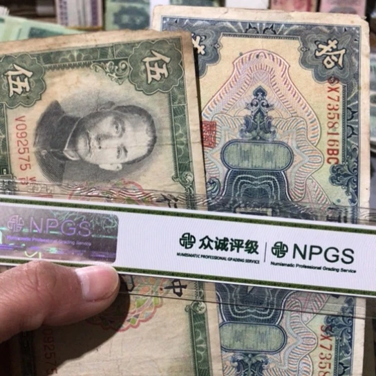2张退市旧票福利品缺肉
