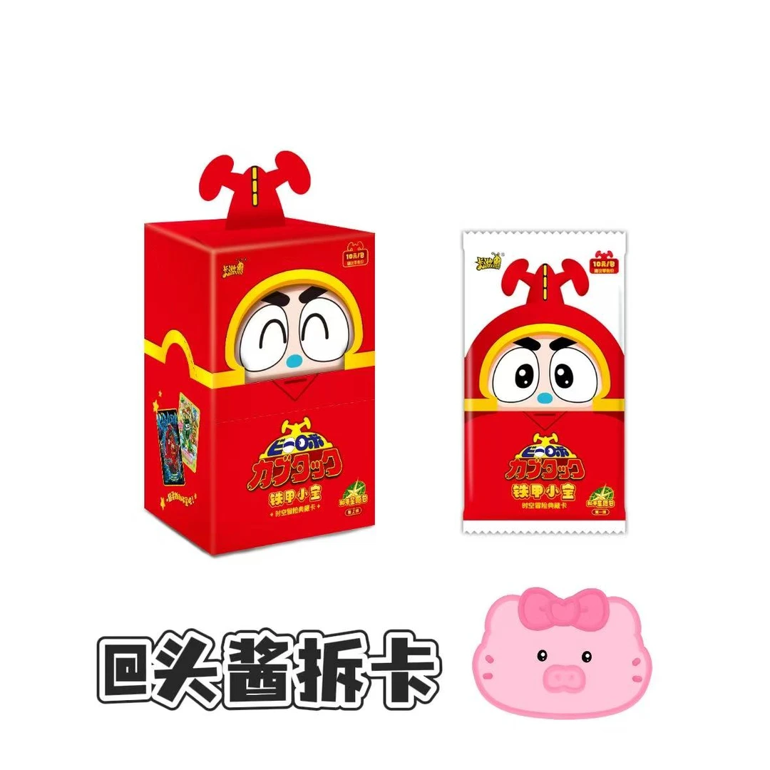 卡游【玩法/平拆】铁甲小宝卡布达时空冒险典藏卡