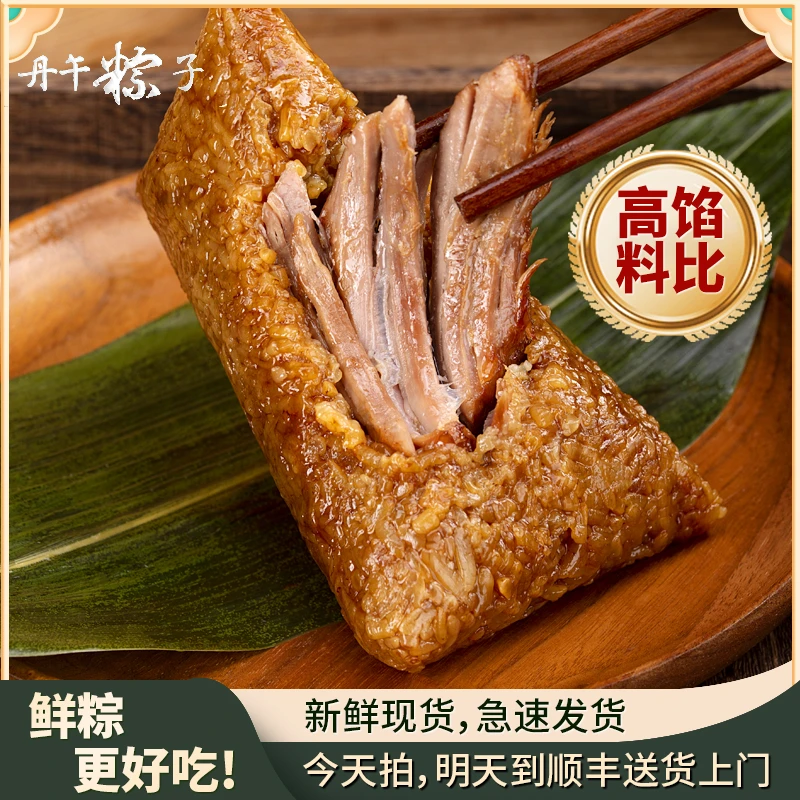 精瘦肉粽八只装鲜肉大粽子夜宵速食精瘦肉粽子手工新鲜肉粽子即食夜宵