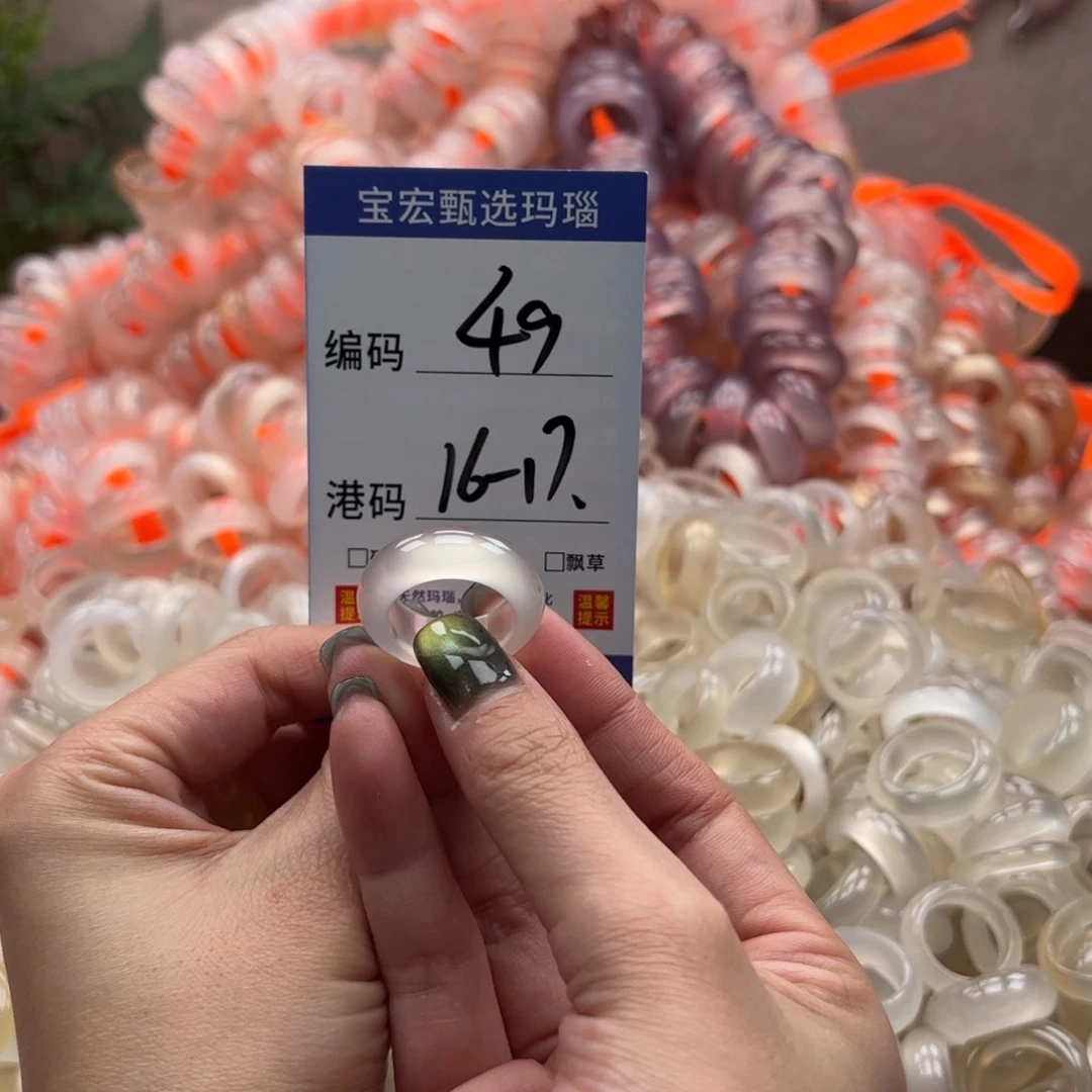 玛瑙/玉髓戒指未镶嵌