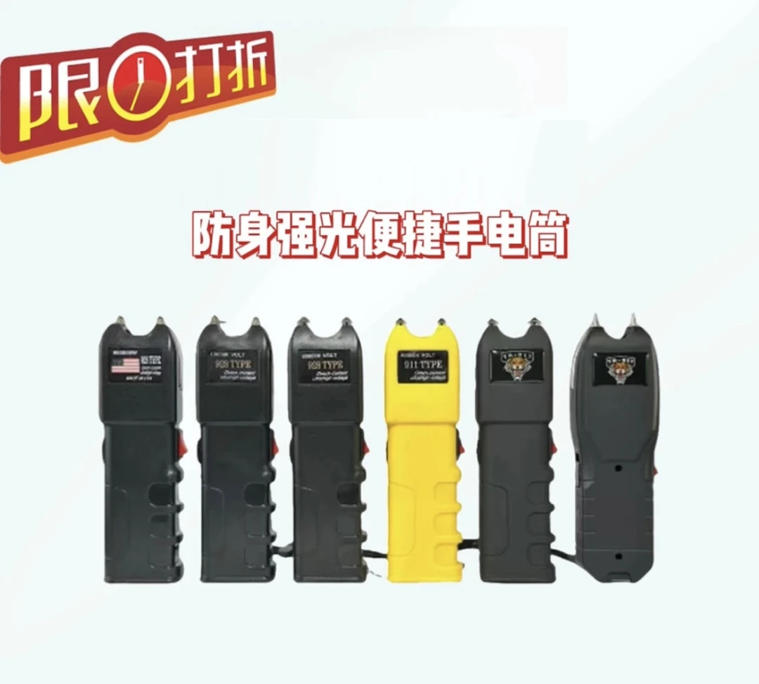 美国福利款928短款多功能手电防身便捷充电式户外出行随身电筒