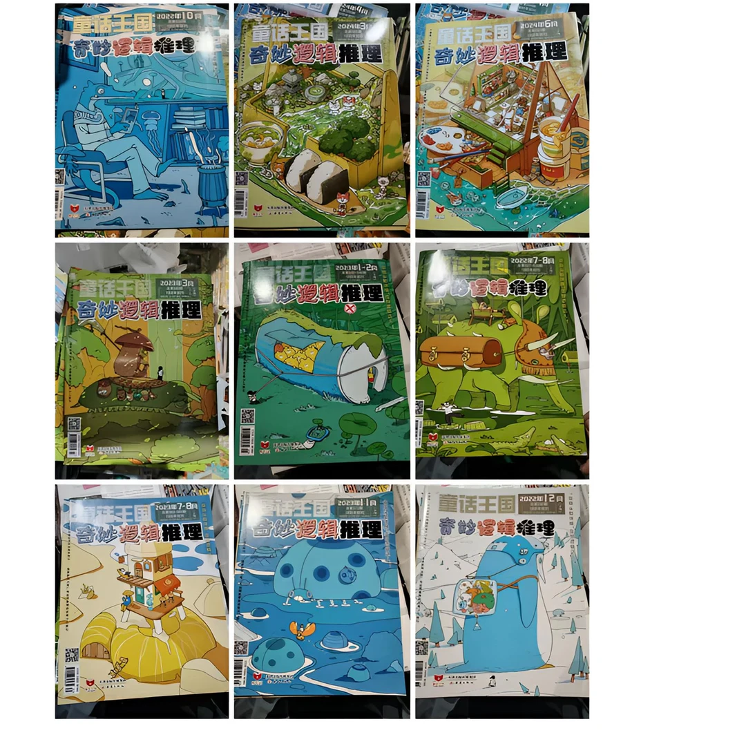 《童话王国-奇妙逻辑推理》22-24年随机10本12期