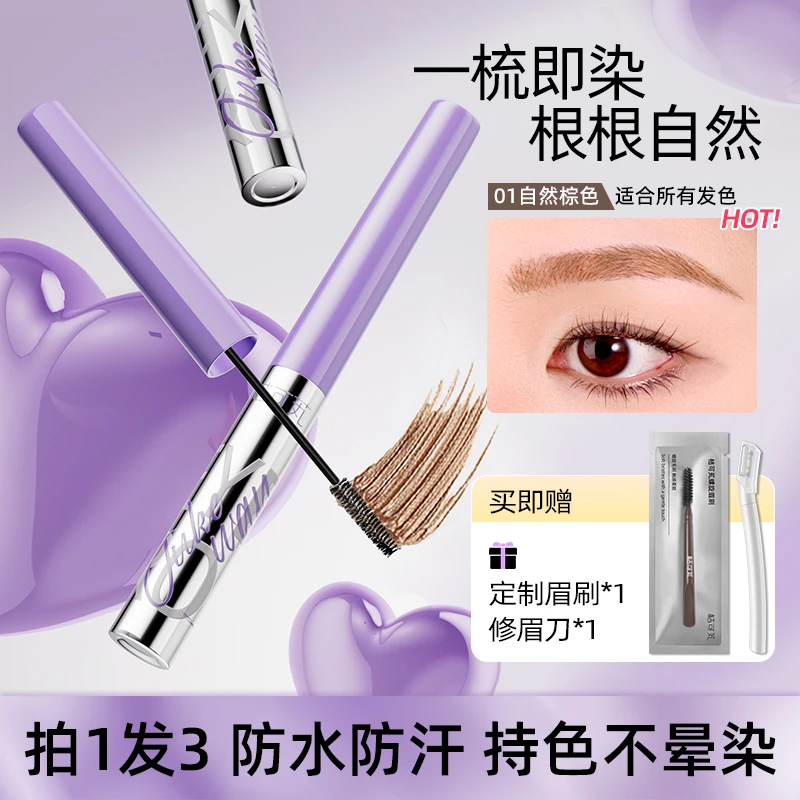 桔可芄染眉膏防水防汗不掉色持久推荐浅色棕色化妆师专用官方正品