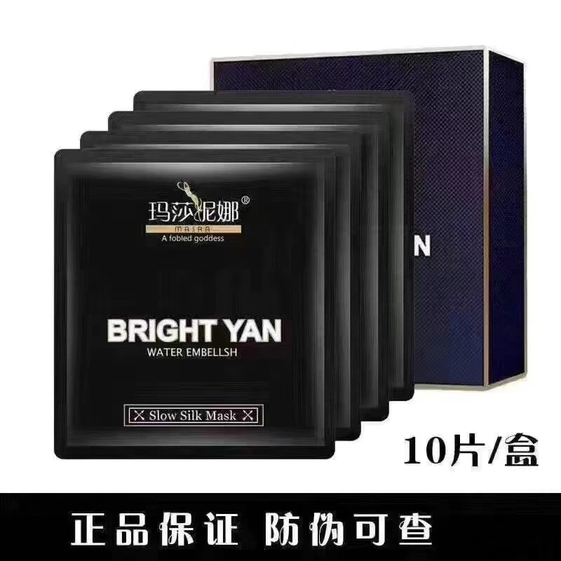 玛莎妮娜黑膜正品金膜蚕丝面膜补水保湿面膜片装清洁控油提亮3
