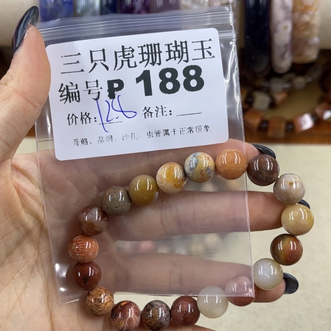 可***乐未镶嵌h硅化珊瑚（珊瑚玉）