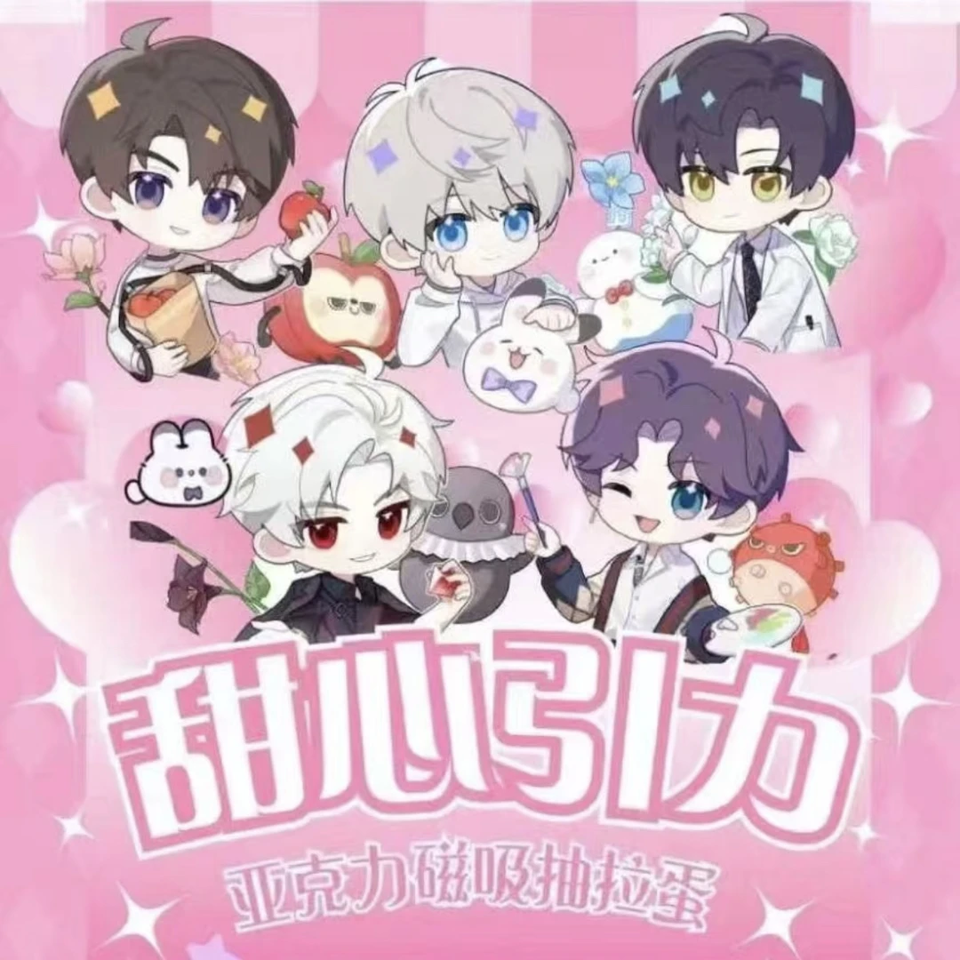 琦 Q趣社《甜心引力抽拉蛋》恋与深空二创盲盒（代拆）