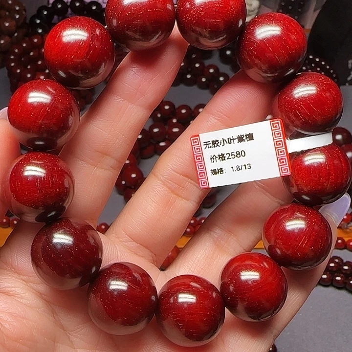 手串/手链小叶紫檀18/13