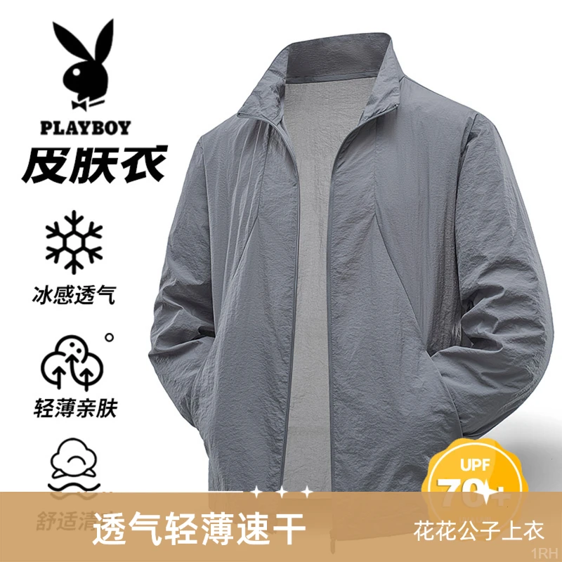 PLAYBOY/花花公子立领男士夏季透气皮肤衣时尚轻薄冰丝速干防晒衣