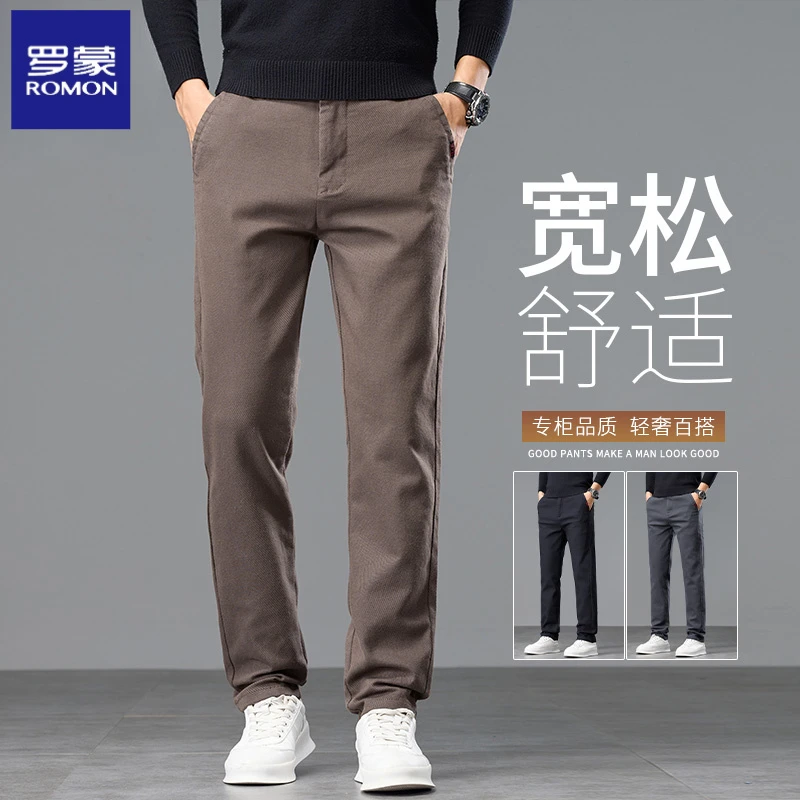 罗蒙男士高端商务休闲裤秋季2025新款弹力百搭宽松直筒长裤子男裤