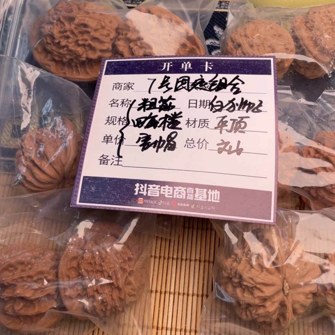 把件文玩核桃7号6对带练手蛙啦