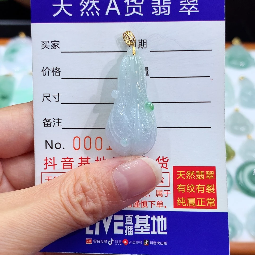 翡翠颈饰18K金镶嵌翡翠吊坠