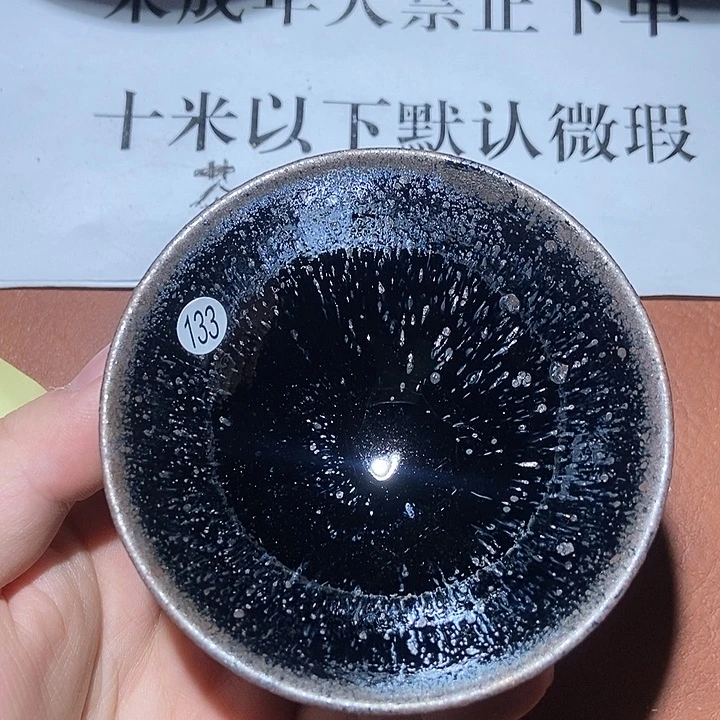 茶盏 133茶盏茶盏茶盏