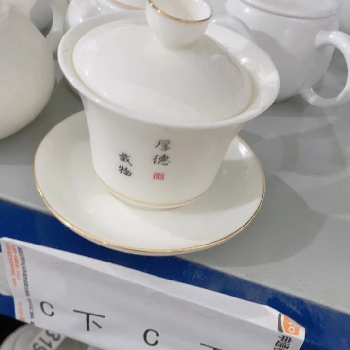 茶具微瑕，介意勿拍