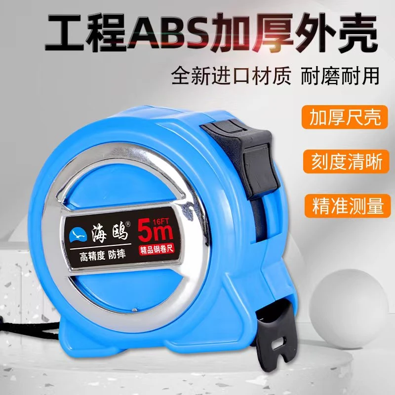 高精度耐磨加厚荧光卷尺木工装饰测量卷尺防摔