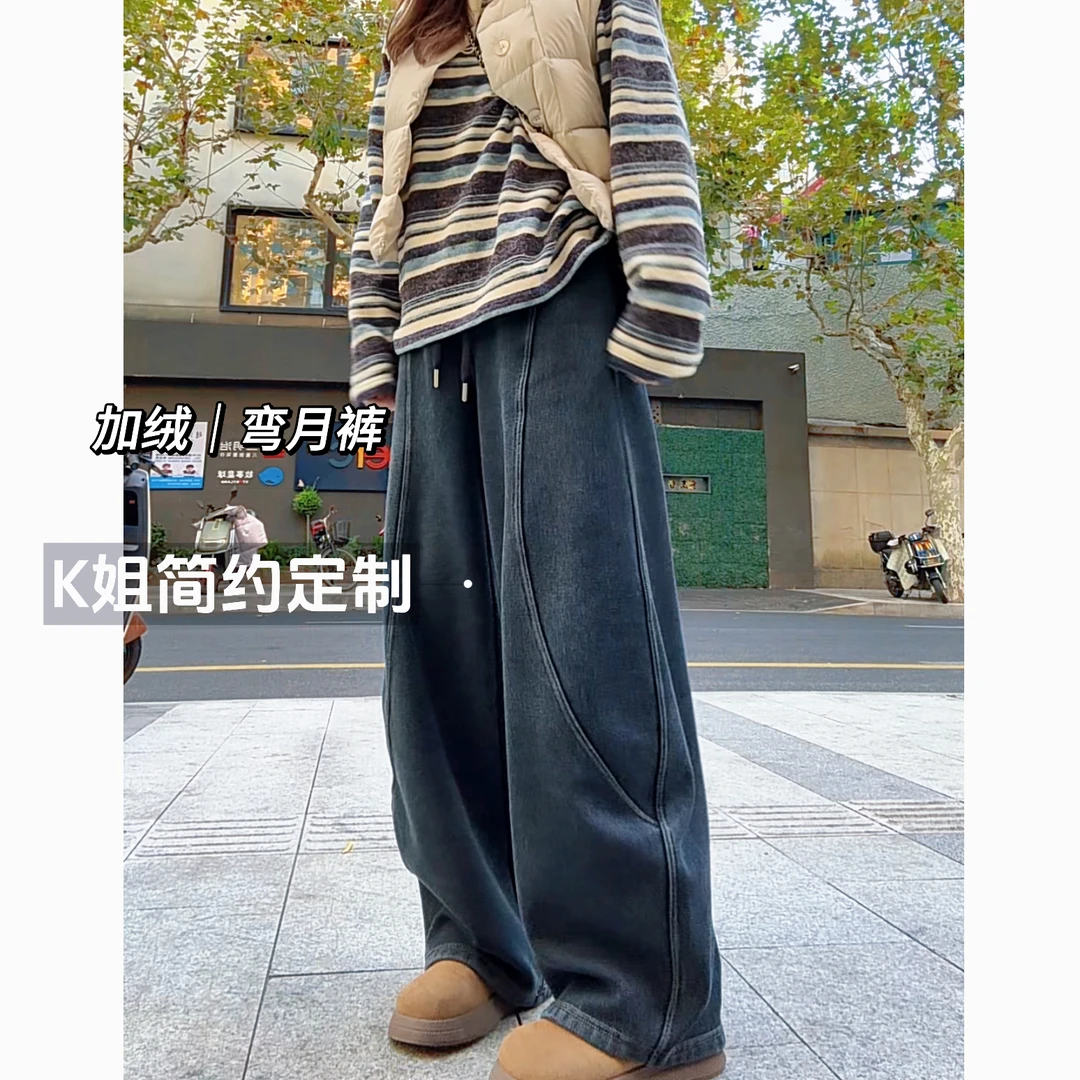 “KK定制”冬新款加绒加厚弯月牛仔裤美式高腰显瘦宽松阔腿裤D2216