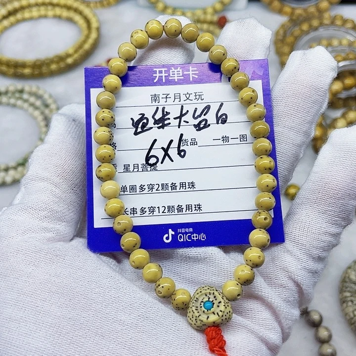 星月菩提手串星月菩提6-6