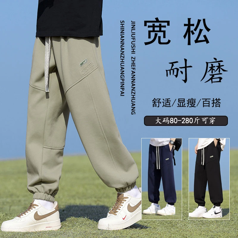 M-8XL大码束脚秋季卫裤宽松舒适休闲百搭显瘦耐磨休闲裤男士加绒