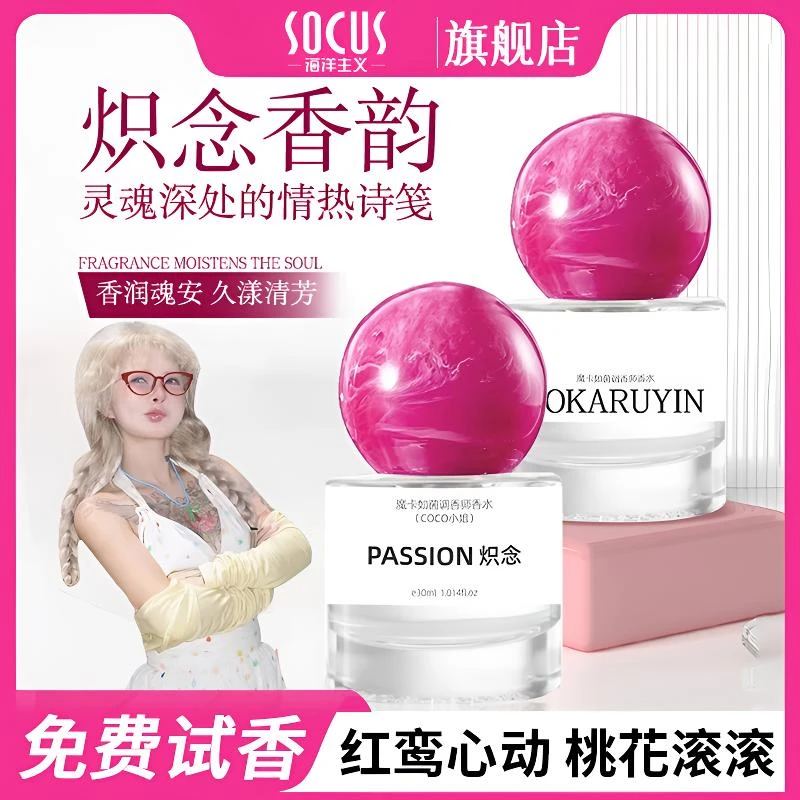 【昕昕推荐&菩小提】炽念依兰香香水持久留香72小时女士高级感正品