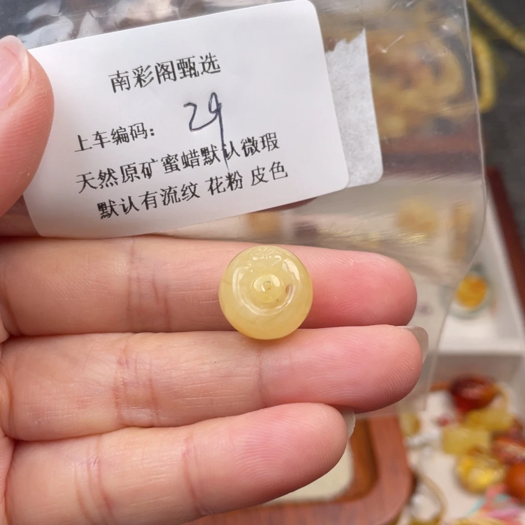 琥珀未镶嵌裸石29，