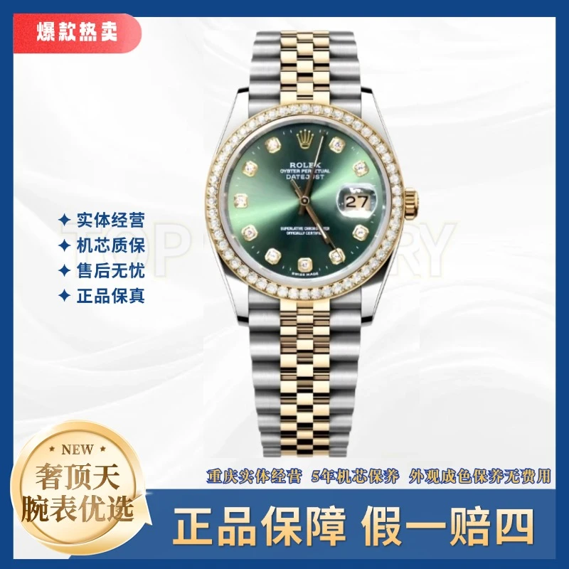 99新 Rolex/劳力士 日志/绿盘钻刻钻圈/36表径