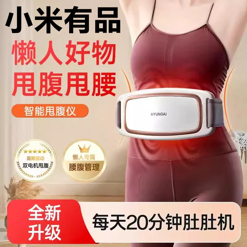 小米有品生态健腹抖抖机腰带甩腹揉腹仪高脂按摩仪懒人居家肚肚机
