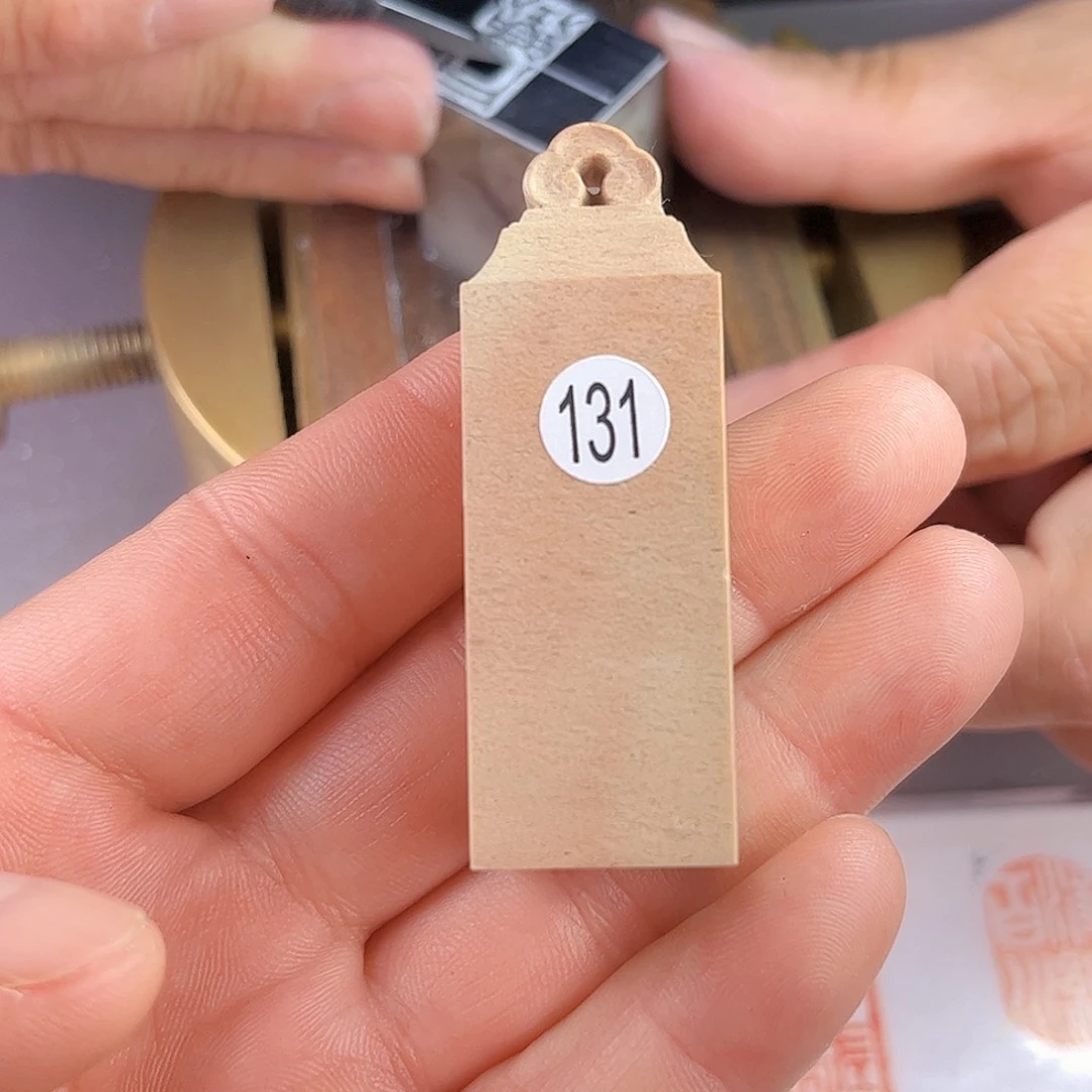 青田石印石131号2.0厘米