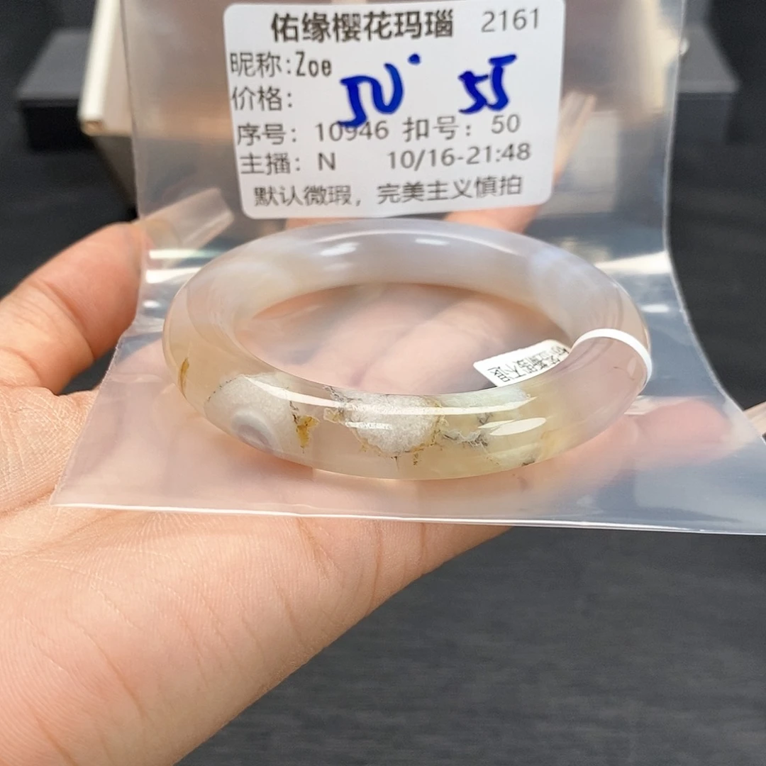 手镯玛瑙/玉髓未镶嵌Z*e