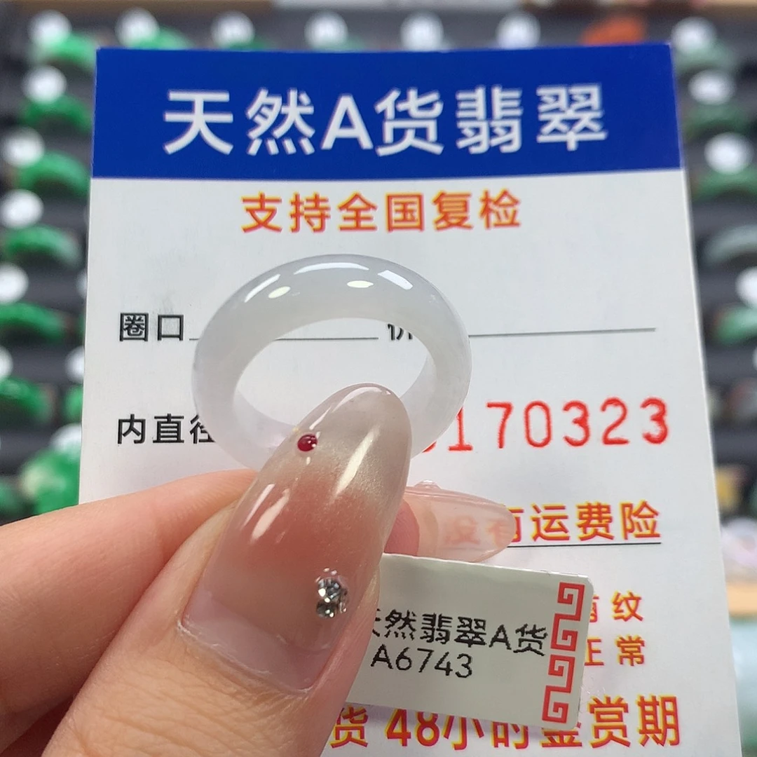 翡翠未镶嵌戒指14