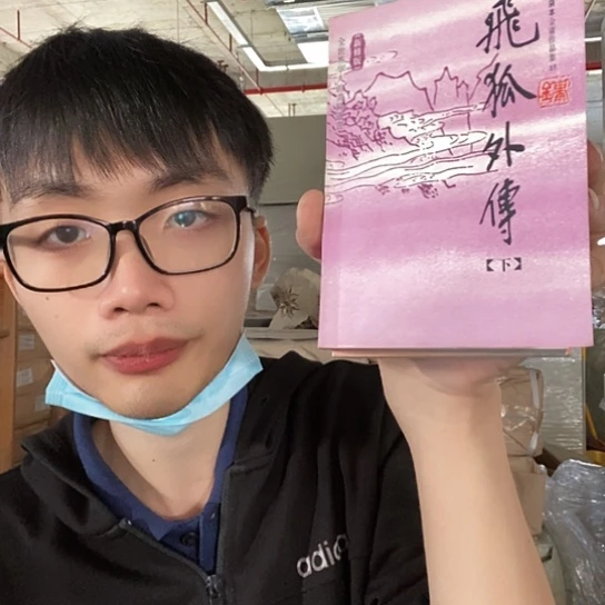 飞狐外传口袋本库存书