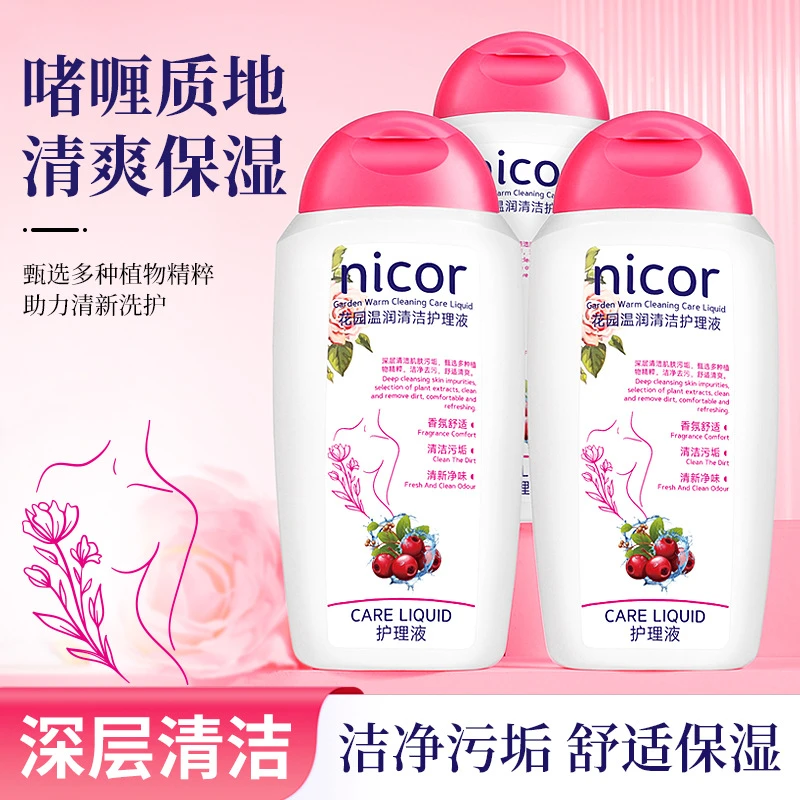 【呵护必冲】nicor花园温润清洁护理液私处洗护液温和清洁持久留香